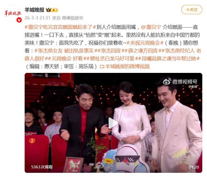 原创 撒贝宁介绍燃面直接进嘴，扭着腰说巴适得板，疯狂整活比小品还好看封面图