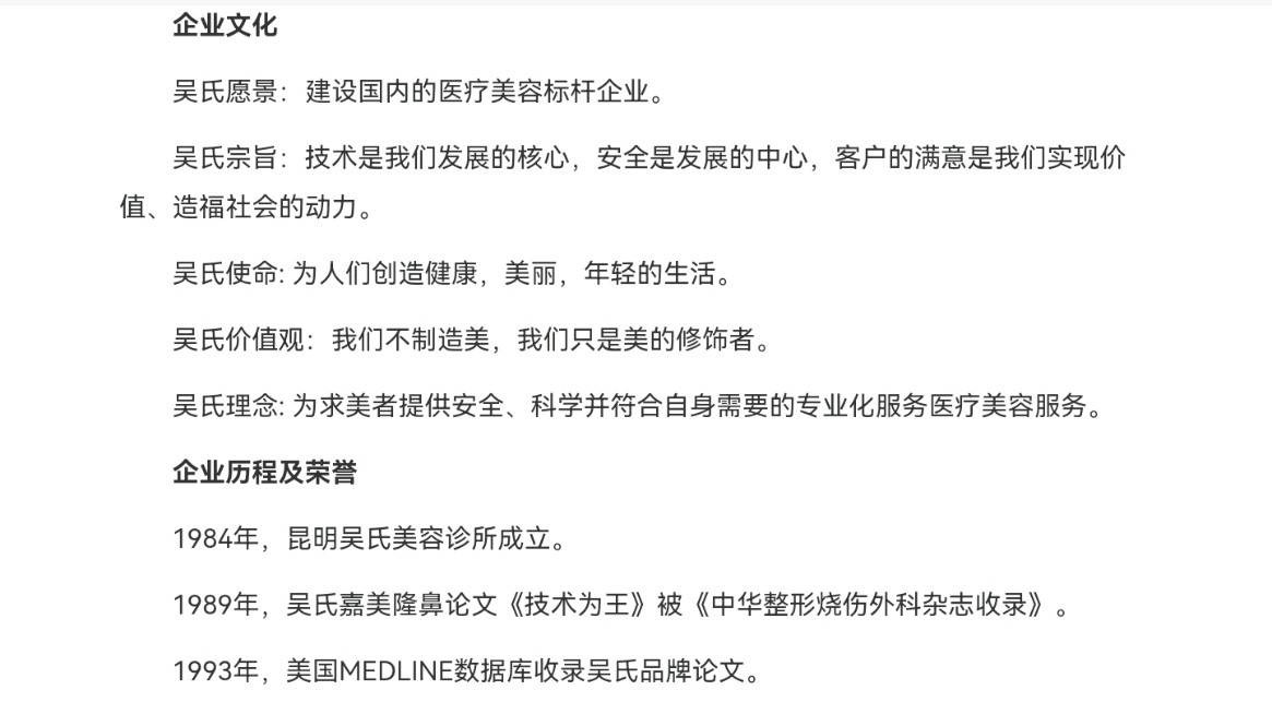 消费者反馈效果与宣传不符 42年品牌吴氏嘉美面临口碑大考(图4)