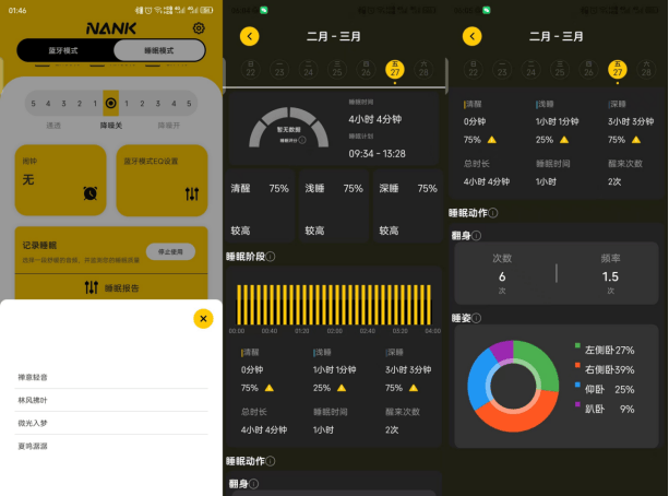 南卡 Deep Sleep 睡眠耳机深度评测：侧睡党、失眠党整夜安睡方案