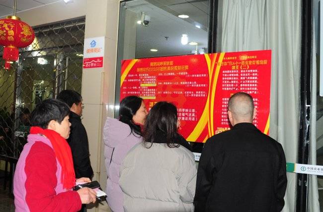 猜金融灯谜 品农情元宵(图3) 猜金融灯谜 品农情元宵(图3)