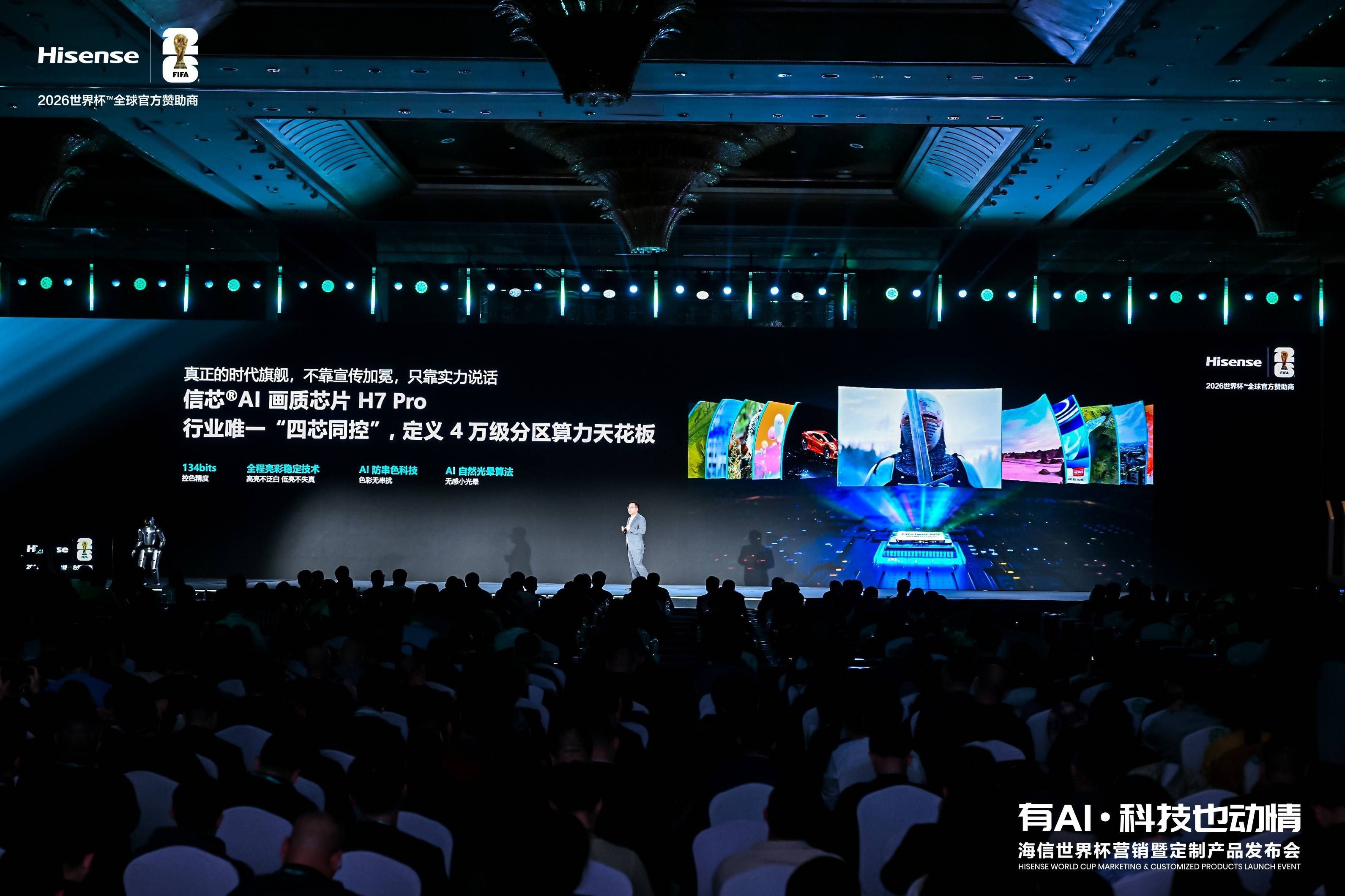 《再次刷新画质天花板！海信发布UX2026款RGB-Mini LED电视》