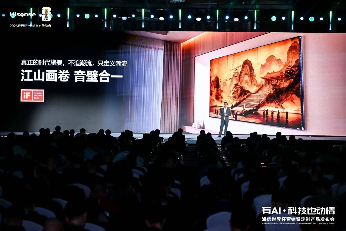 《再次刷新画质天花板！海信发布UX2026款RGB-Mini LED电视》