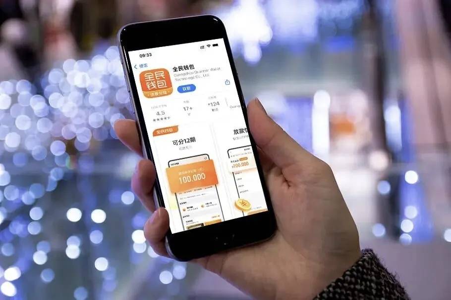 "全民钱包"高息套路曝光:表面合规 实则游走监管灰色地带(图1)