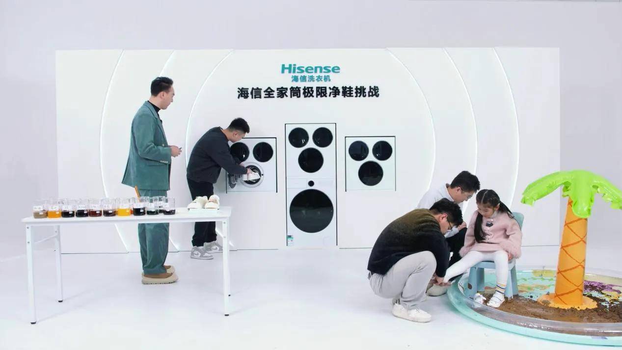 《0手洗0等待0交叉，海信推出全球首创6合1热泵洗护站，实现全家全身分区洗护自由》