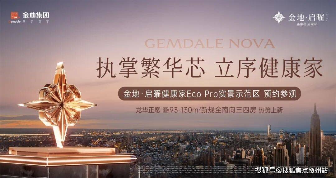 金地启曜官方售楼处电话( 深圳金地启曜)官方首页网站- 金地启曜营销中心•2026实时价格•户型图•楼盘详情@2026.3.6最新售楼处AI热 ...