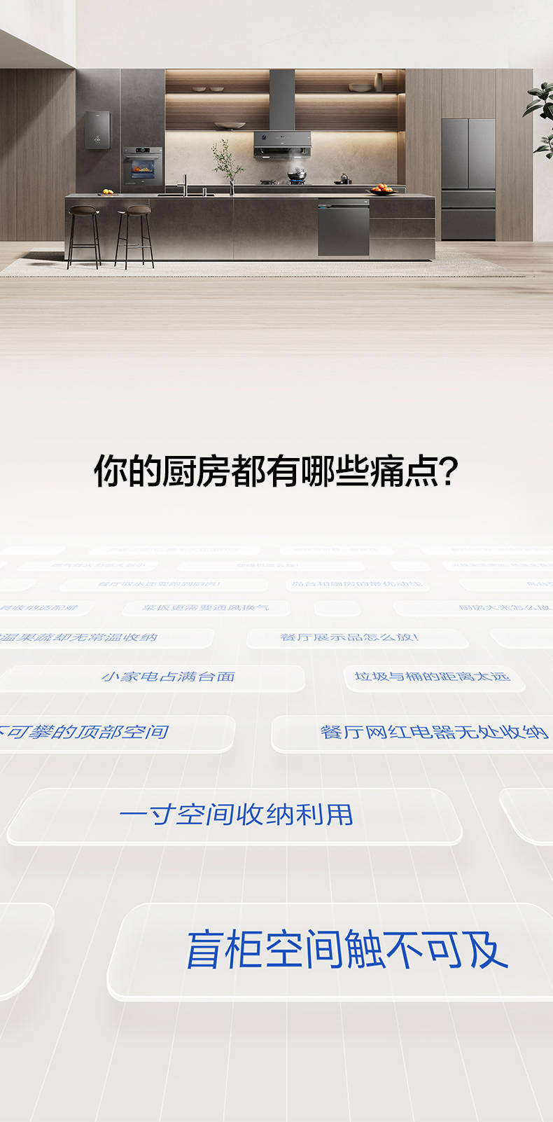 AWE前瞻:一场针对厨房“系统性失灵”的变革即将到来-家电圈官网