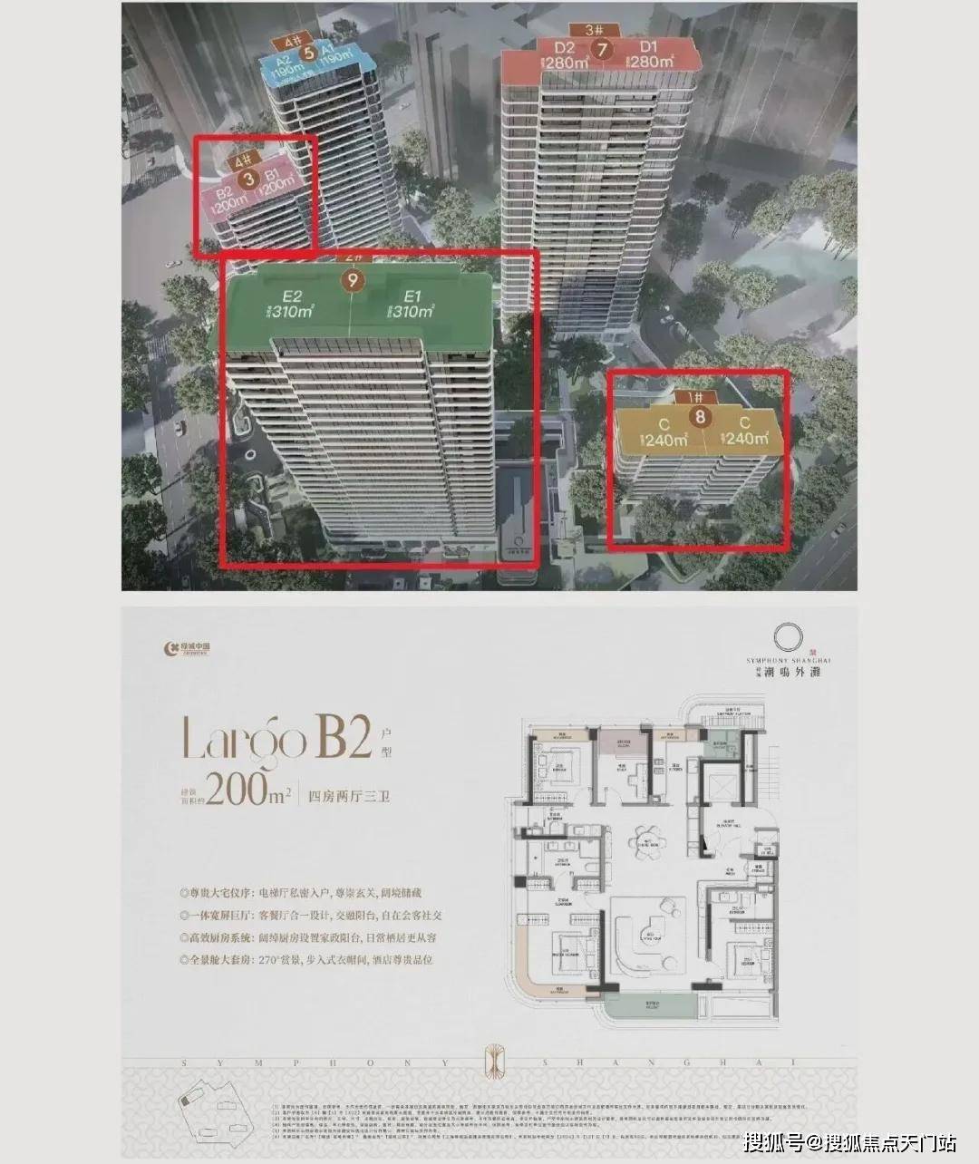 绿城·潮鸣外滩首页网站/绿城·潮鸣外滩售楼处电话/绿城·潮鸣外滩地址/在售户型/营销中心/最新价格/周边配套/容积率/楼盘小区详情_上海_城市
