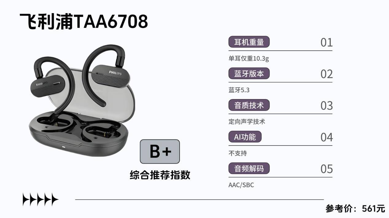 开放式耳机好用吗？2026年十大最新开放式耳机品牌排行榜