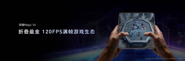 跨代领先全满贯折叠旗舰正式发布，荣耀Magic V6售价8999元起
