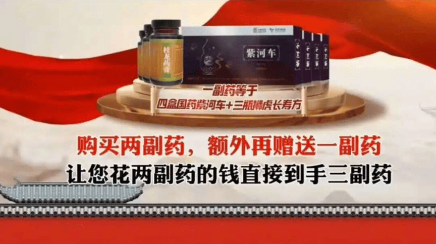 私域直播间里的"名医"陷阱 《名医话无疾》高善辉的收割骗局(图3)