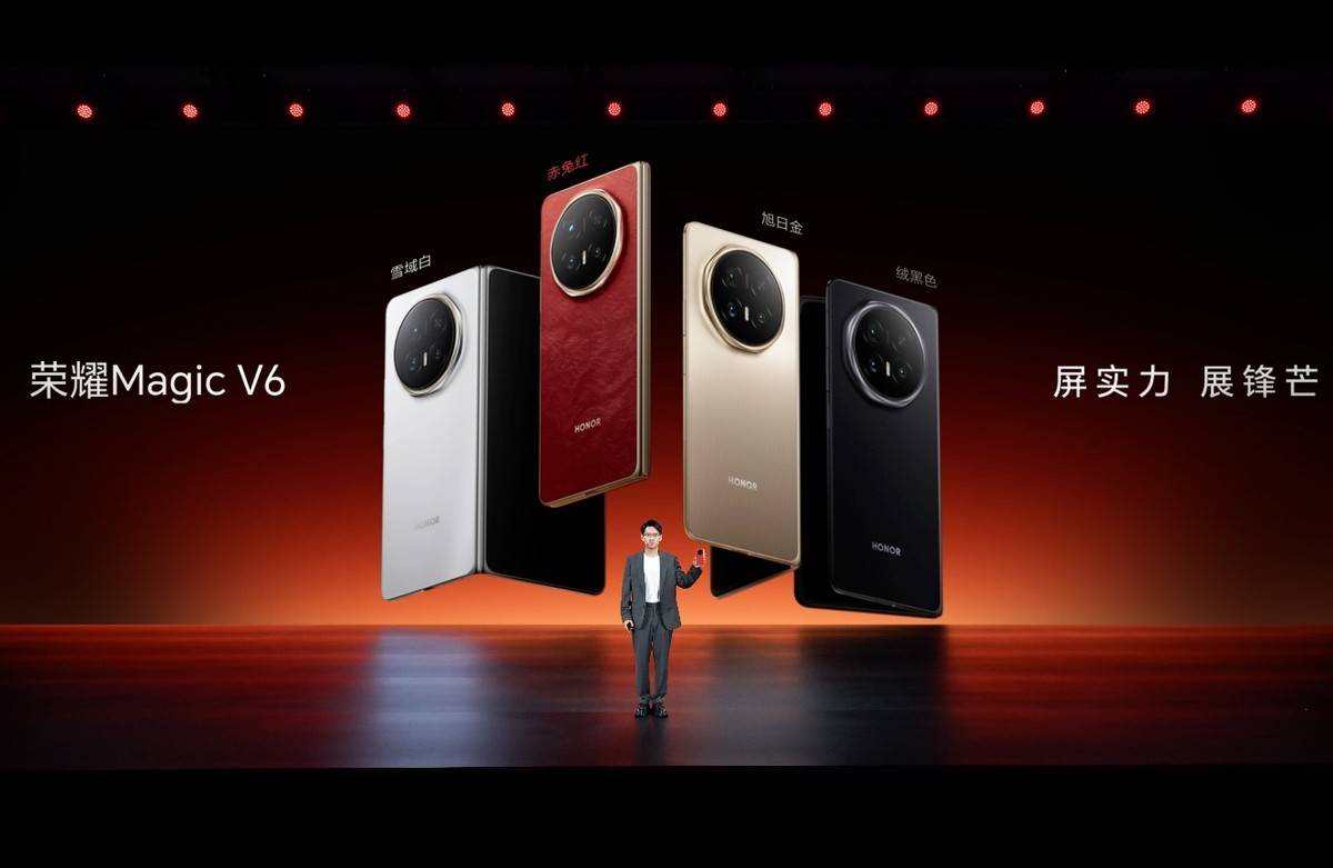 《8999元起！荣耀Magic V6正式发布，轻薄续航屏幕全拉满》
