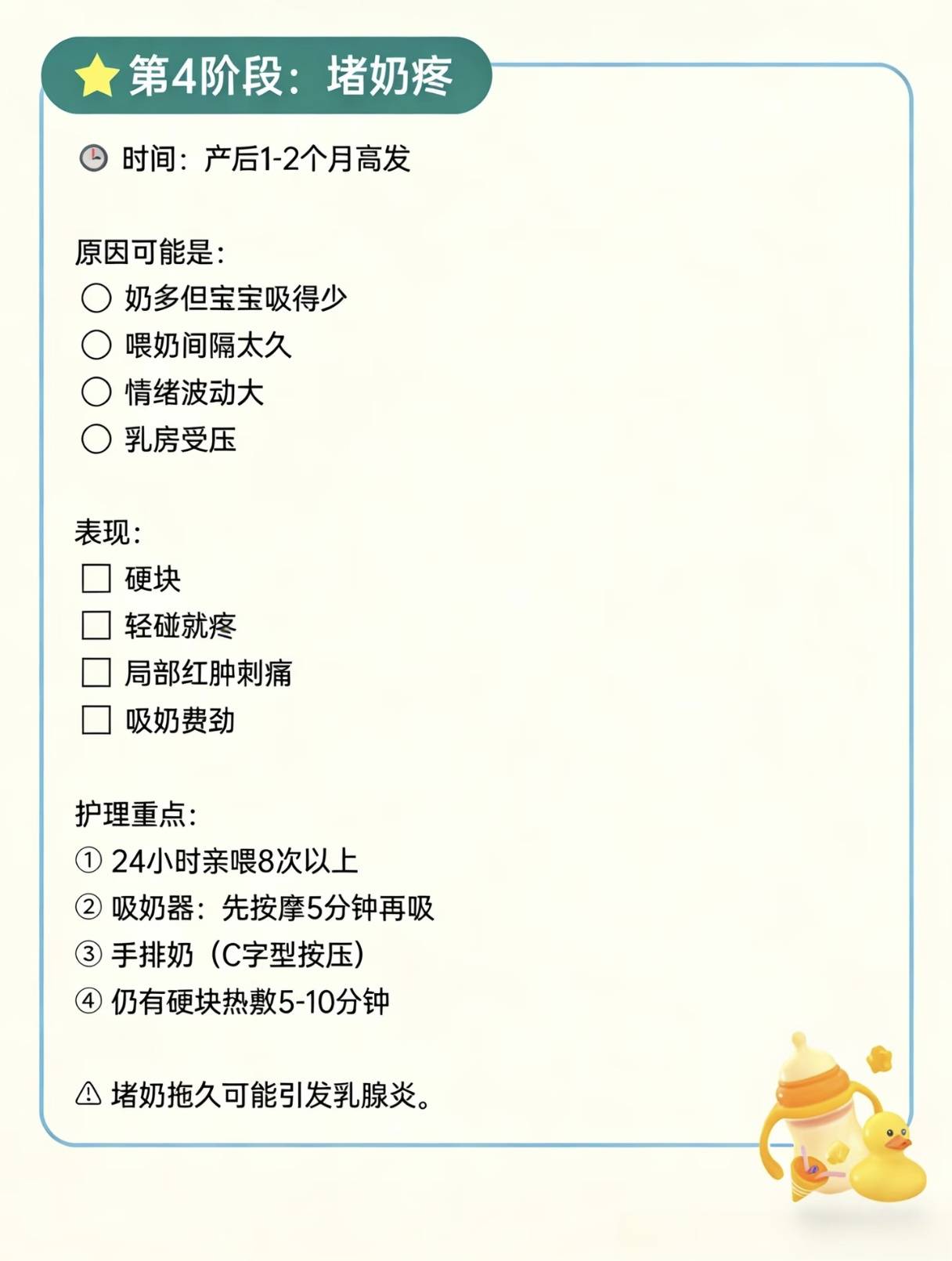 母乳喂养的6个阶段,熬过去的妈妈都是狠角色！你卡在哪一关？