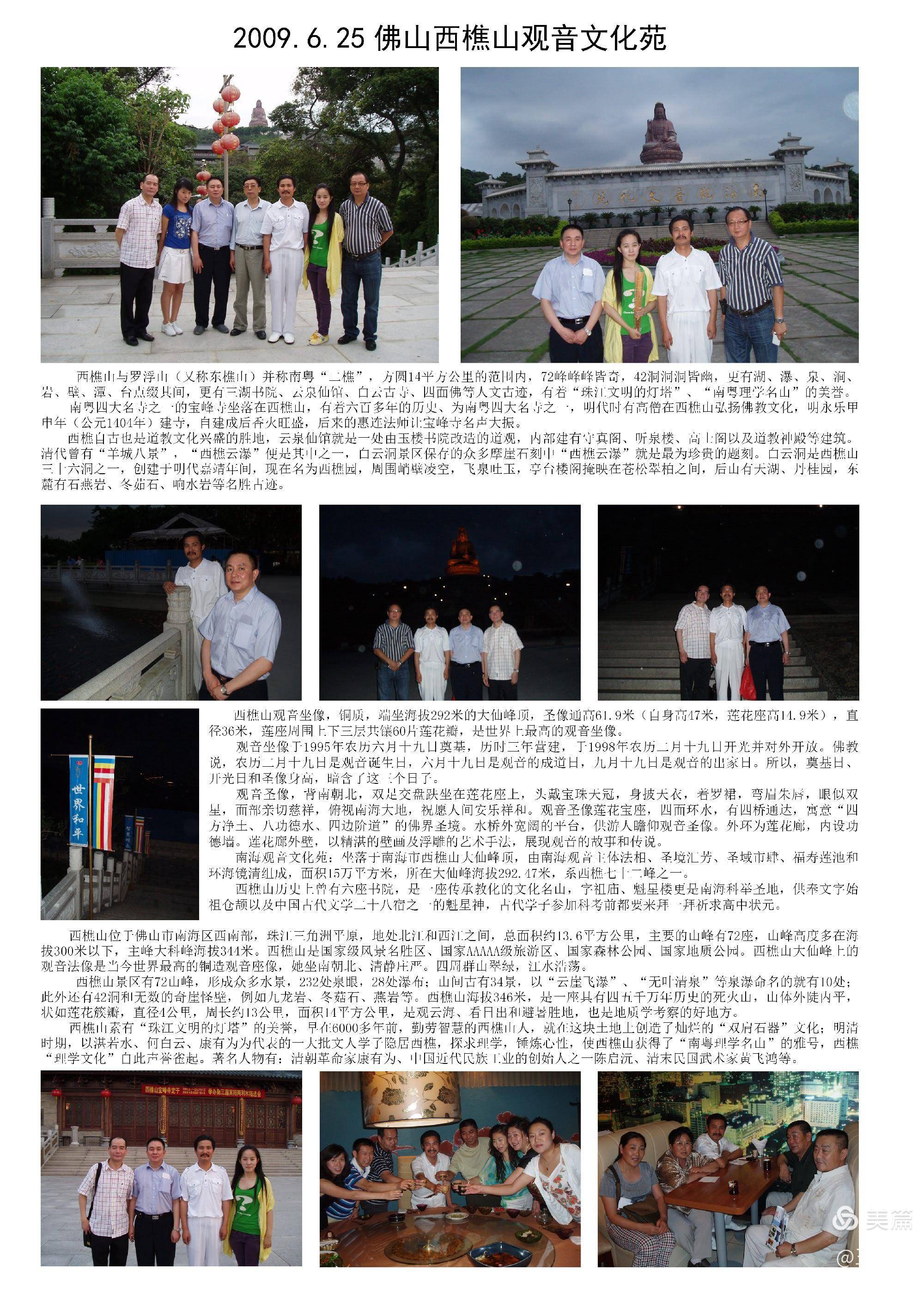 2026年3月10日和平使者王小平香港行感恩回顾与展望