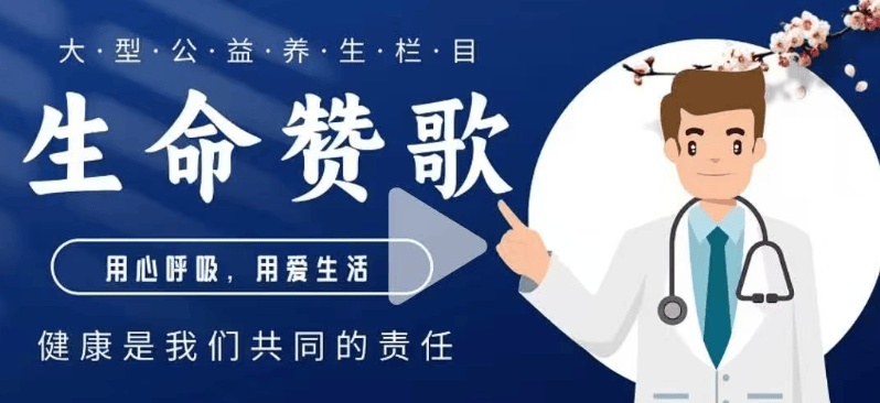 警惕!《生命赞歌》栏目的"神医神药"正在掏空父母的养老钱(图1)