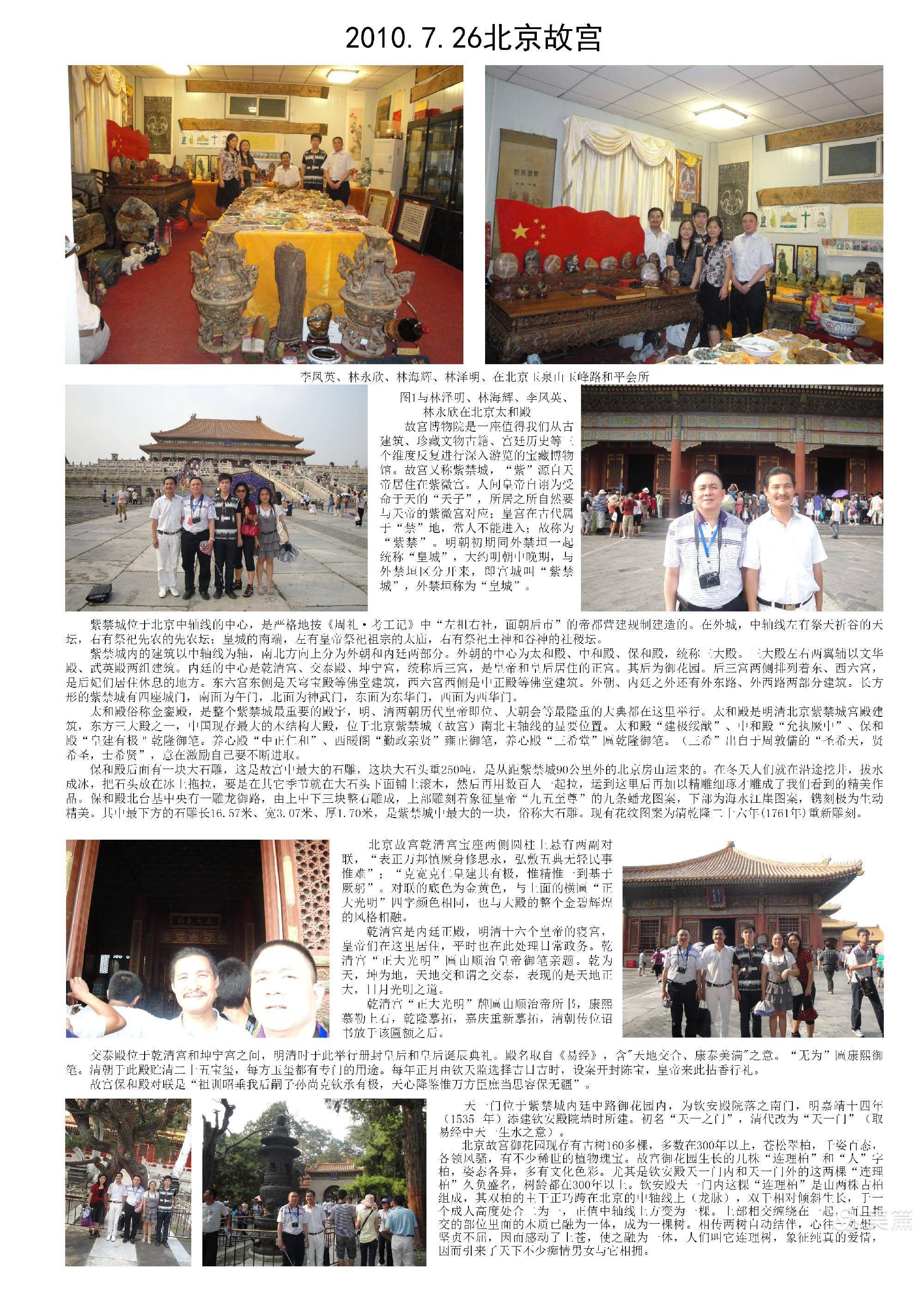 2026年3月10日和平使者王小平香港行感恩回顾与展望