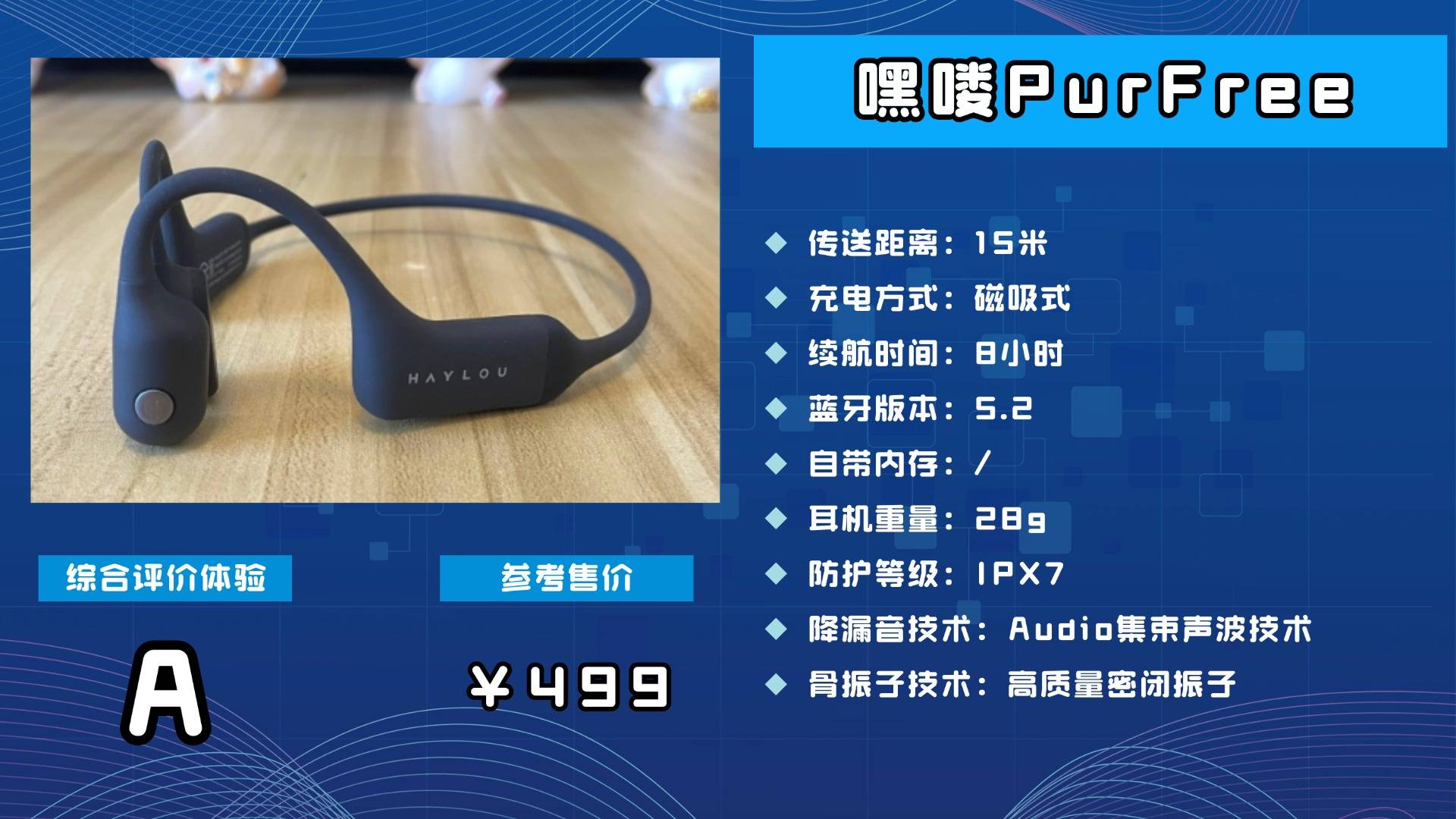 跑马拉松要用什么耳机？精选十款续航长且连接稳定的运动耳机