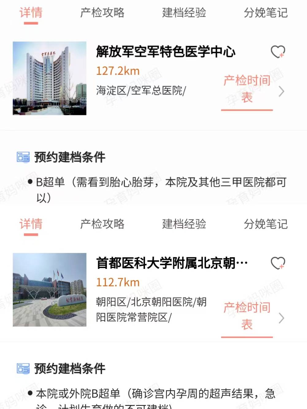 包含原空軍總醫(yī)院全程代診含掛號老人就醫(yī)全程照料，每一步都安穩(wěn)的詞條