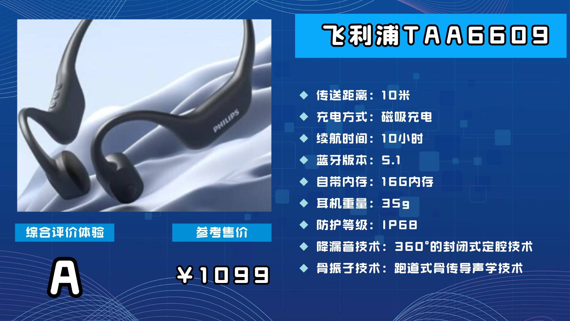 跑马拉松要用什么耳机？精选十款续航长且连接稳定的运动耳机