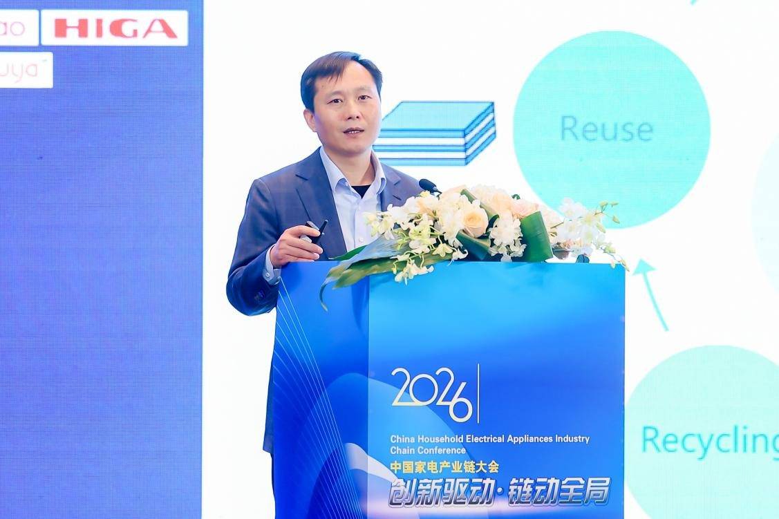 链动全局，2026中国家电产业链大会召开-家电圈官网