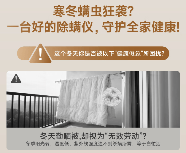 家用除螨仪真的有效果吗？除螨仪哪家好排名第一的？良心推荐央视公认十大除螨仪品牌，抄作业篇！