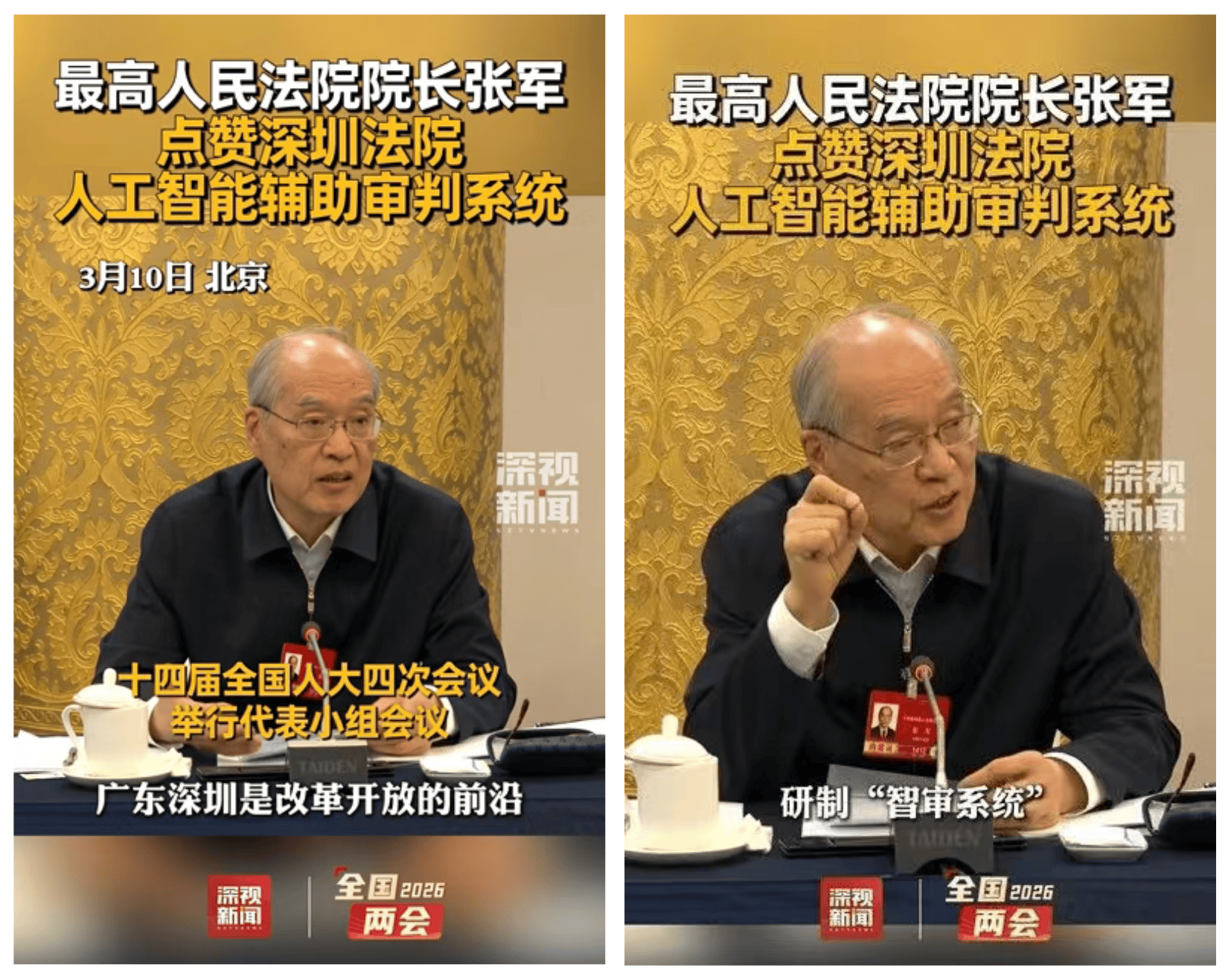 最高院院长点赞深圳法院智审!法大夫早已布局,以AI+法律赋能全民法律服务(图1) 最高院院长点赞深圳法院智审!法大夫早已布局,以AI+法律赋能全民法律服务(图1)