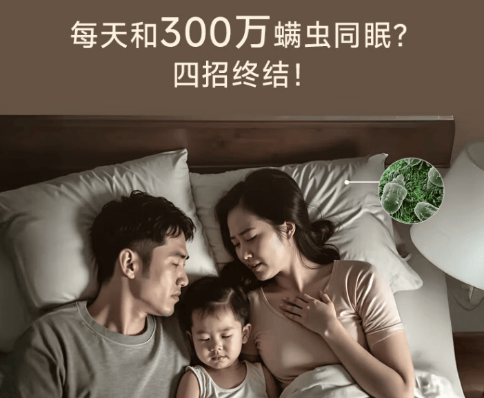 家用除螨仪怎么选？除螨仪哪个牌子好用又实惠？圈粉无数的床上除螨仪十大名牌排行榜，选对不踩坑 ！