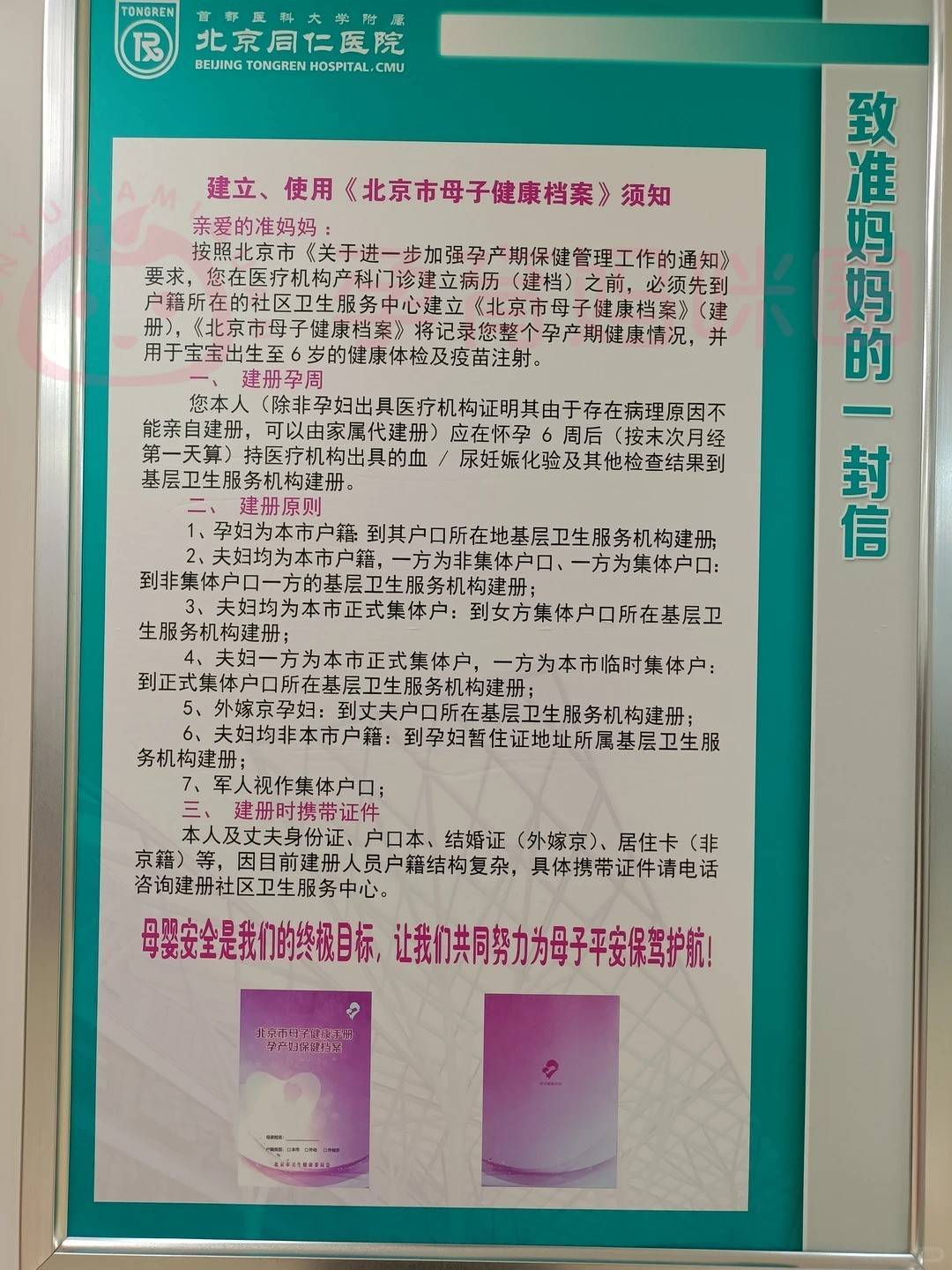 关于同仁医院住院办理陪诊挂号来京就医食宿规划，省心省事的信息