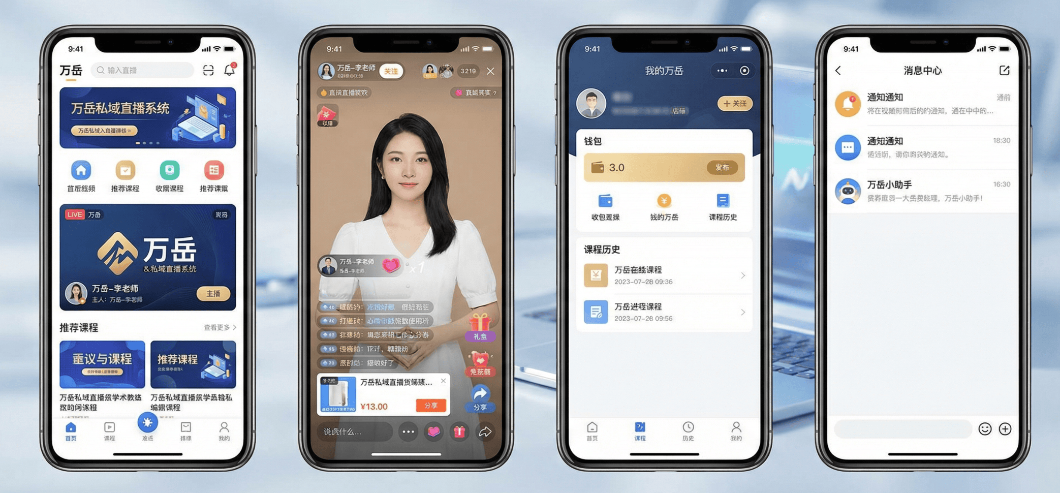 APP开发