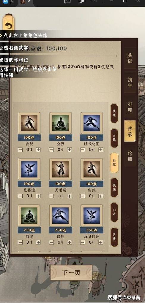 模拟江湖开局刷钱最大化路线