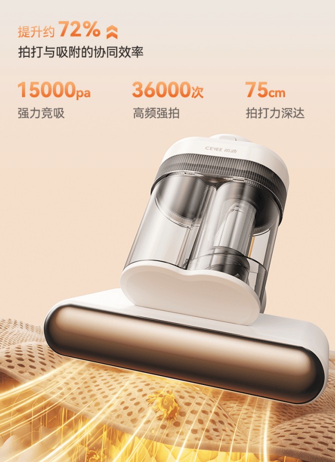 希亦V1无线除螨仪亮相，深层除螨能力受到消费者青睐