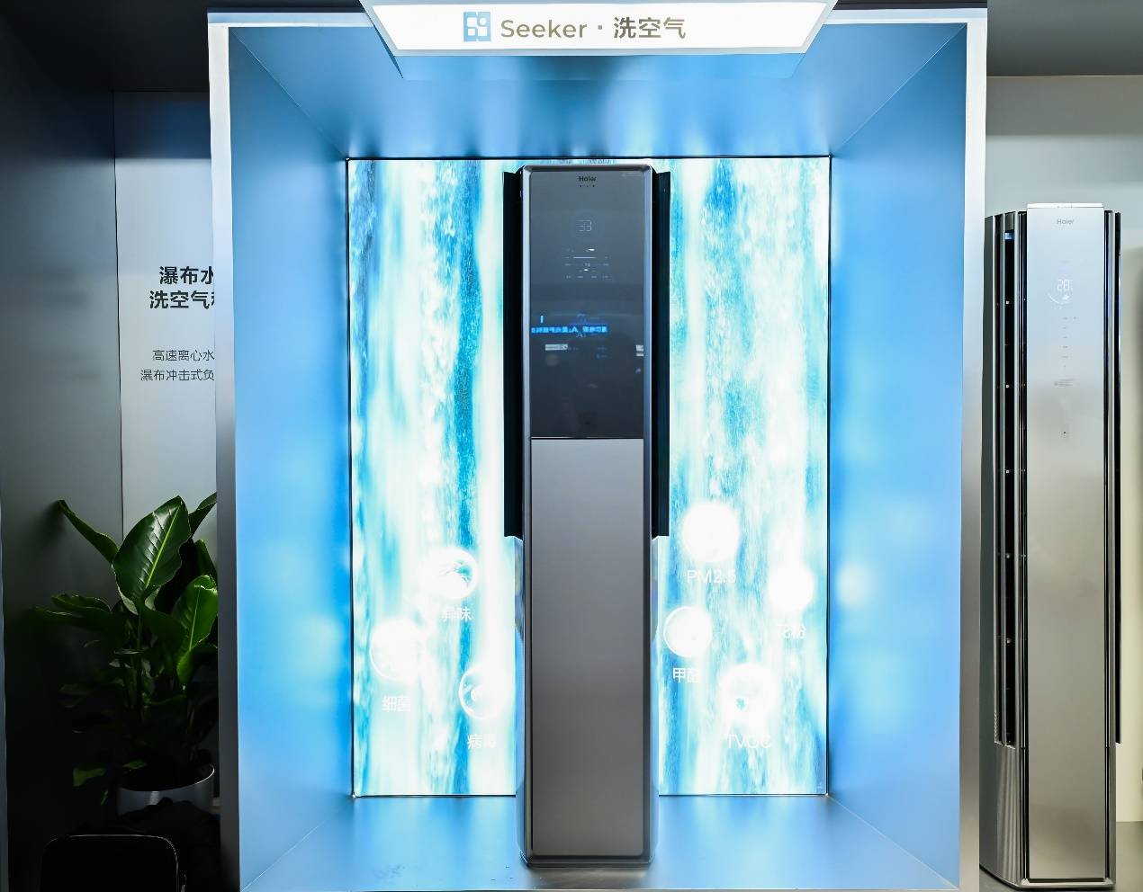 海尔发布行业首款最高级L4级智能体空调：空调风因人而异-最极客