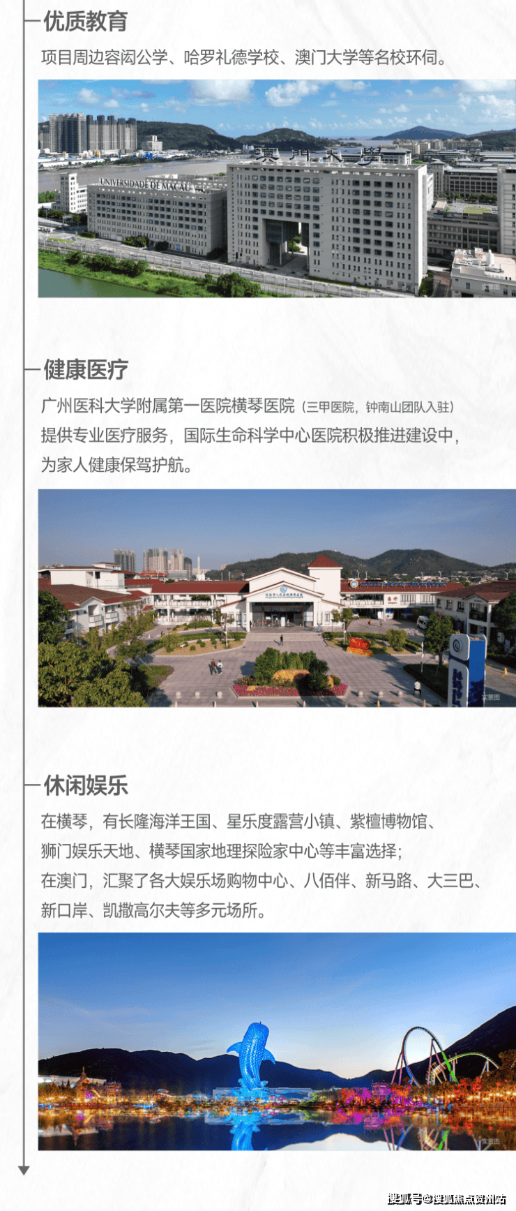 【官网】珠海横琴口岸广场(售楼处)-珠海横琴口岸广场营销中心-环境- 户型图-最新价格-地址-楼盘详情-周围配套-售楼处电话- 交房时间@AI ...