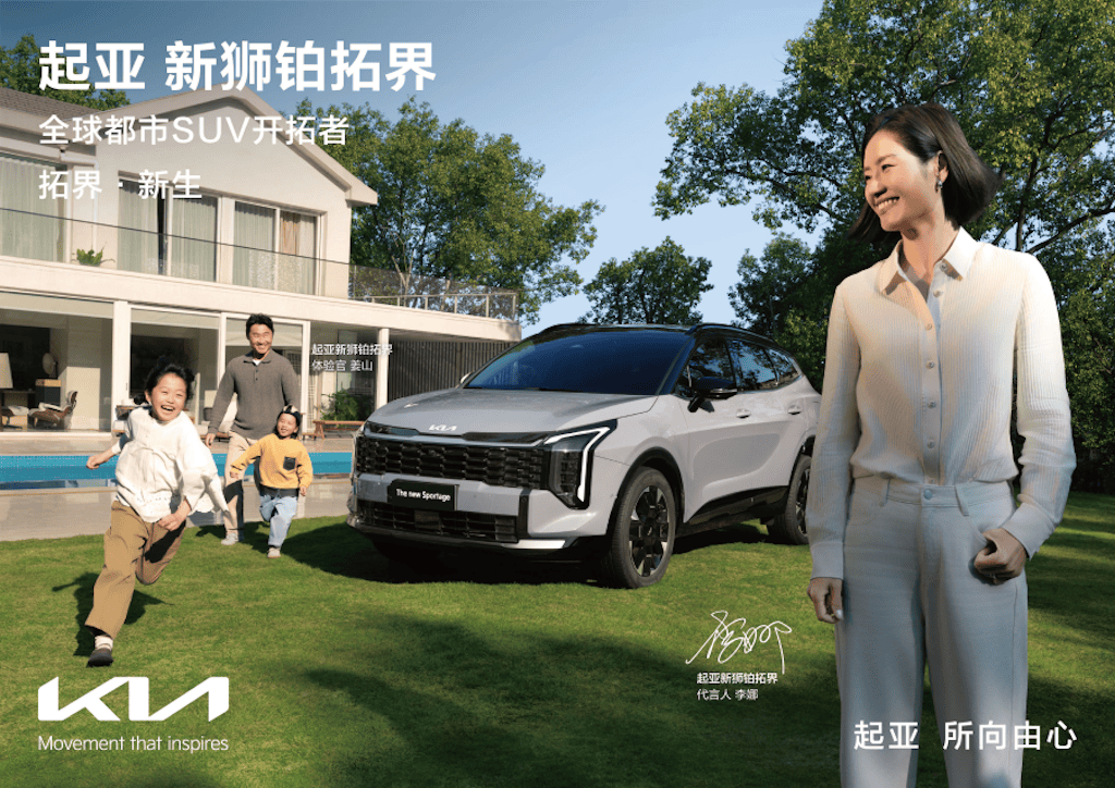 全球800万用户信赖之选 起亚新狮铂拓界诚意上市 全国统一“焕新一口价”10.99万元起1845.png