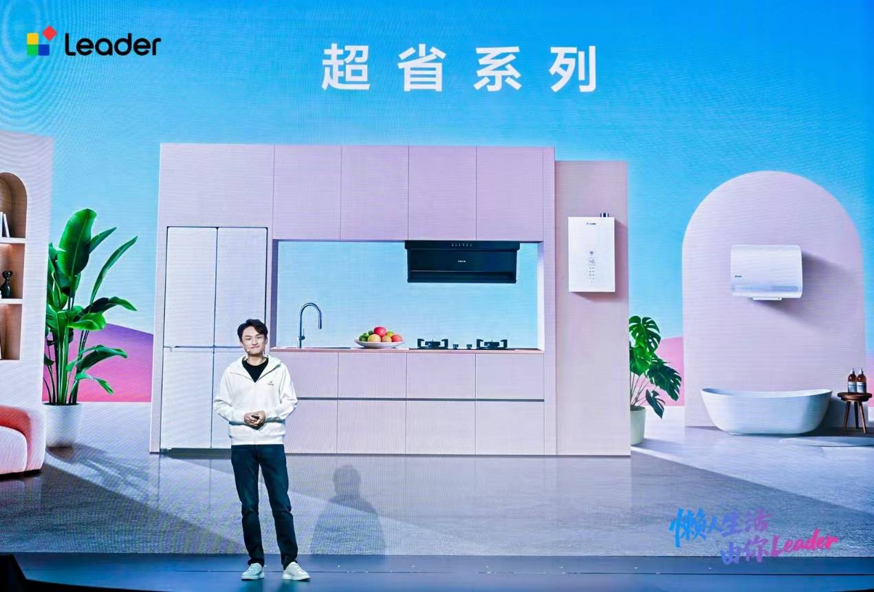 把舞台剧搬上发布会:Leader统帅用《懒友记》与年轻人同频对话-最极客