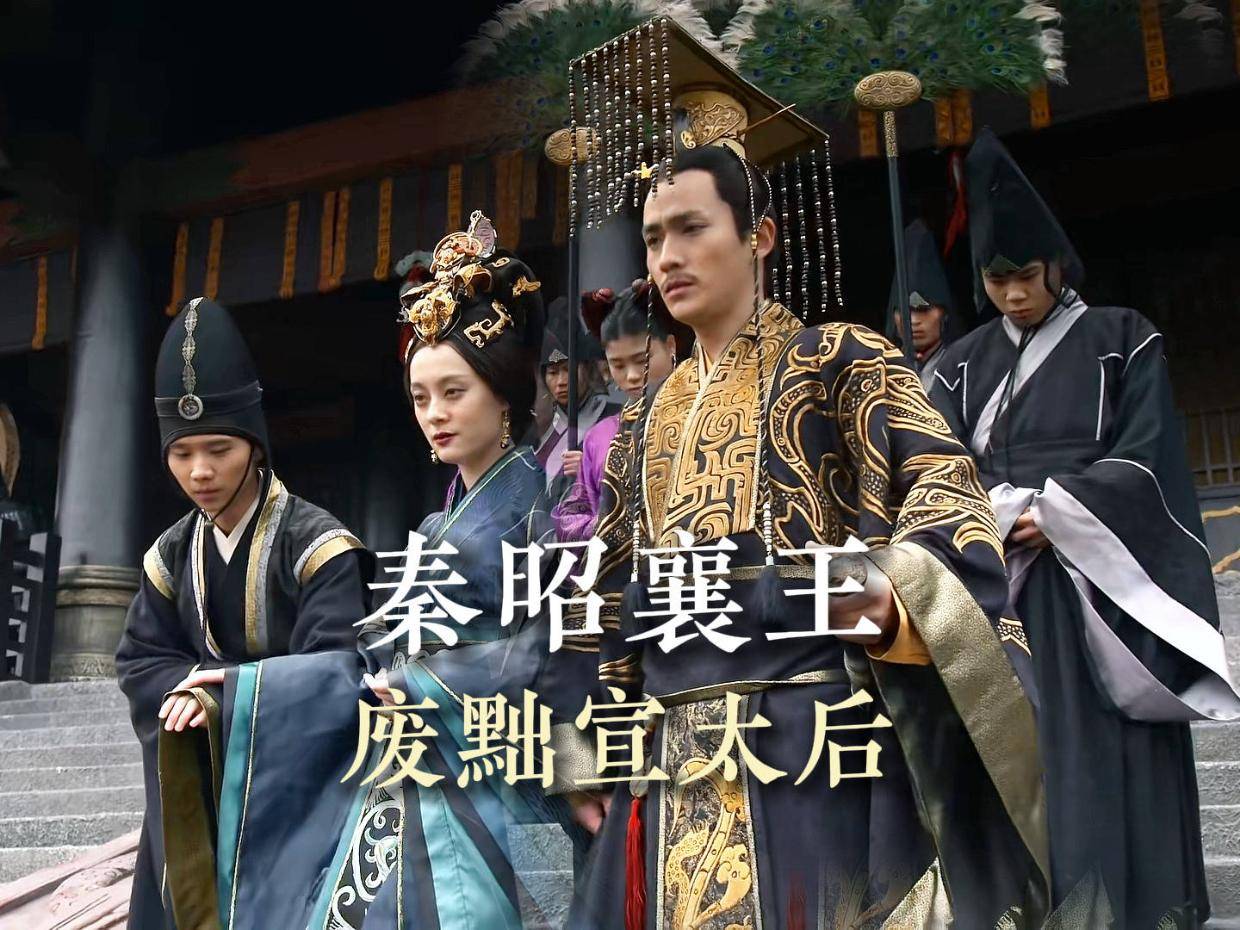 秦昭襄王废黜宣太后 历史上宣太后结局凄惨,落得被废的下场。#宣太后 #芈月 #芈月传