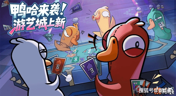 鹅鸭杀鸭哈玩法详解