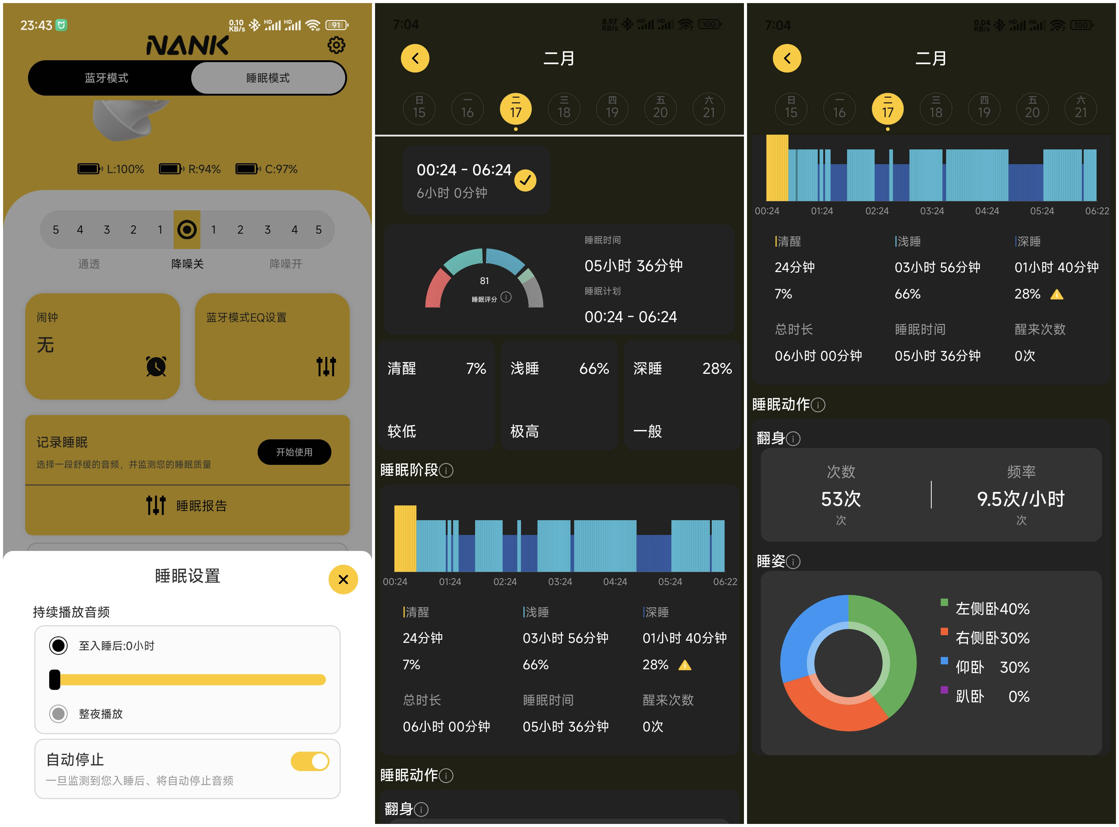 南卡 Deep Sleep睡眠耳机:戴着舒服、睡得安稳,整夜好眠就靠它