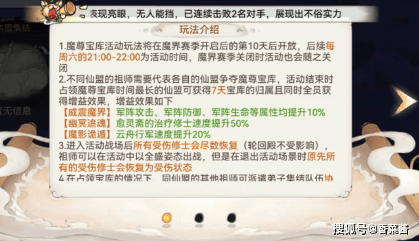 最强祖师魔尊宝库玩法详解