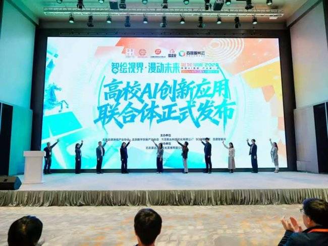 聚焦AI与漫剧深度融合 共探产业创新发展新路径(图6) 聚焦AI与漫剧深度融合 共探产业创新发展新路径(图6)