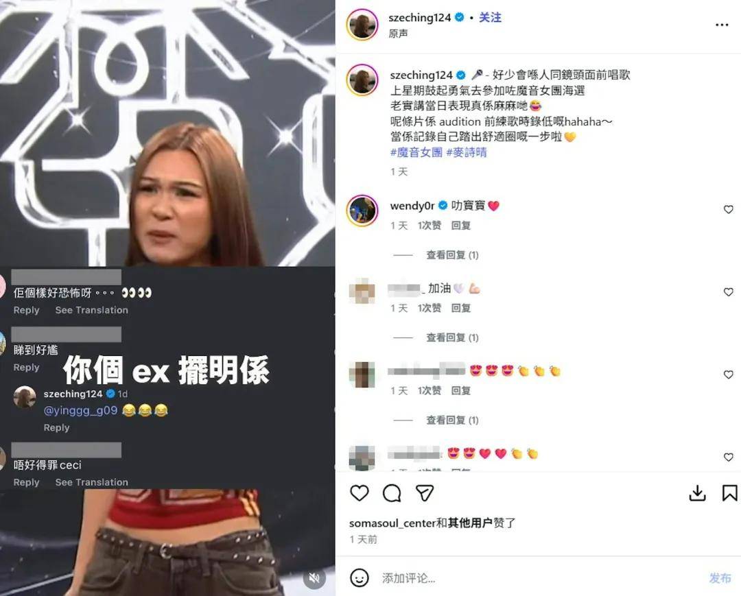 麥詩晴面試片段被網民直指似「惡女上身」。（IG@szeching124）