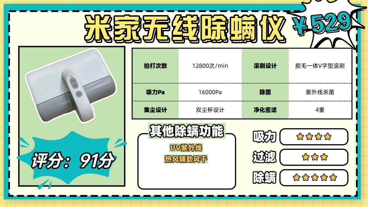 无线除螨仪哪个品牌最好最实用？什么牌子的除螨仪好？年度热销除螨仪十大品牌排名榜，一文解析！