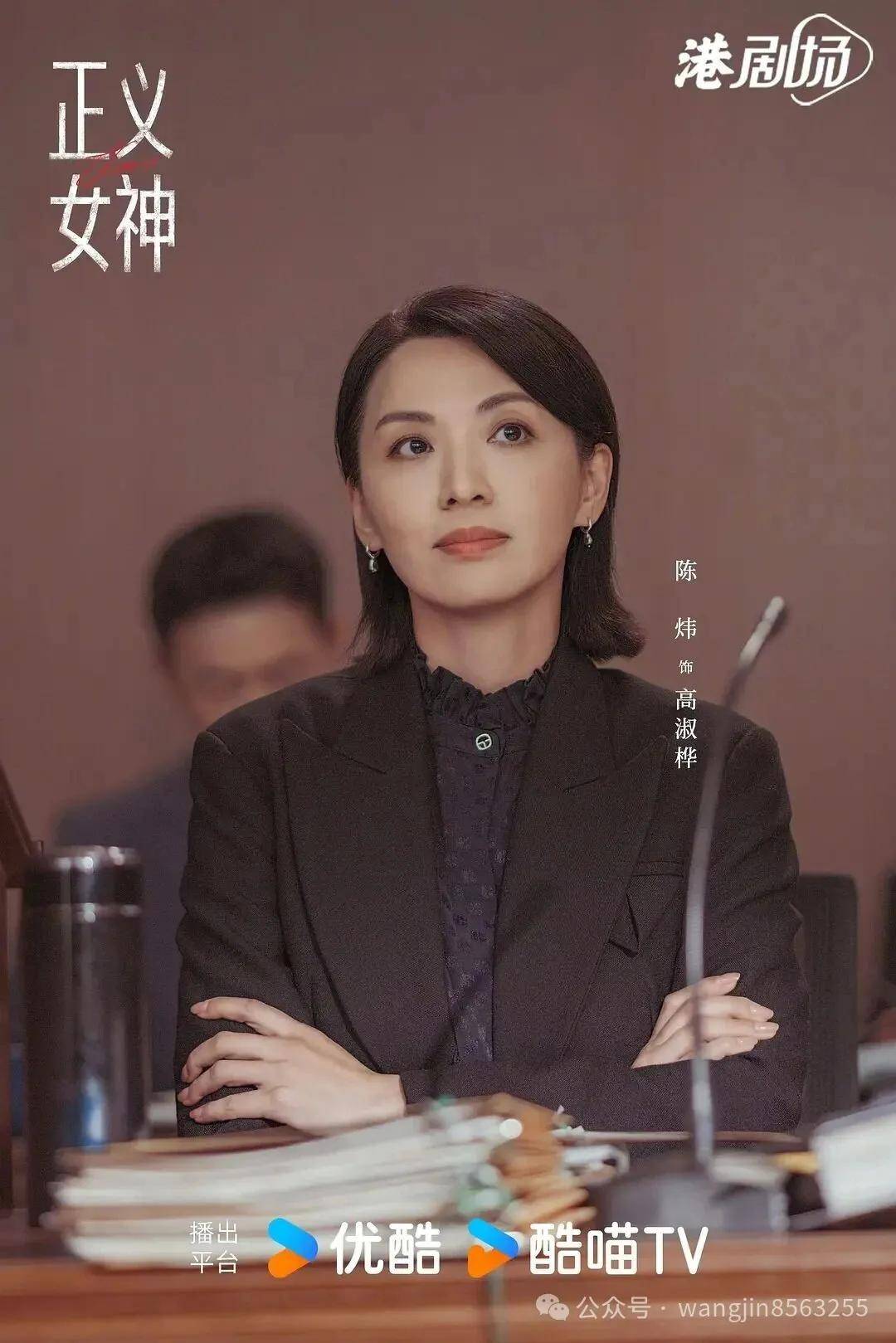 tvb《正义女神》佘诗曼缺少知性陈炜气场强大文颂娴童颜不复谁才