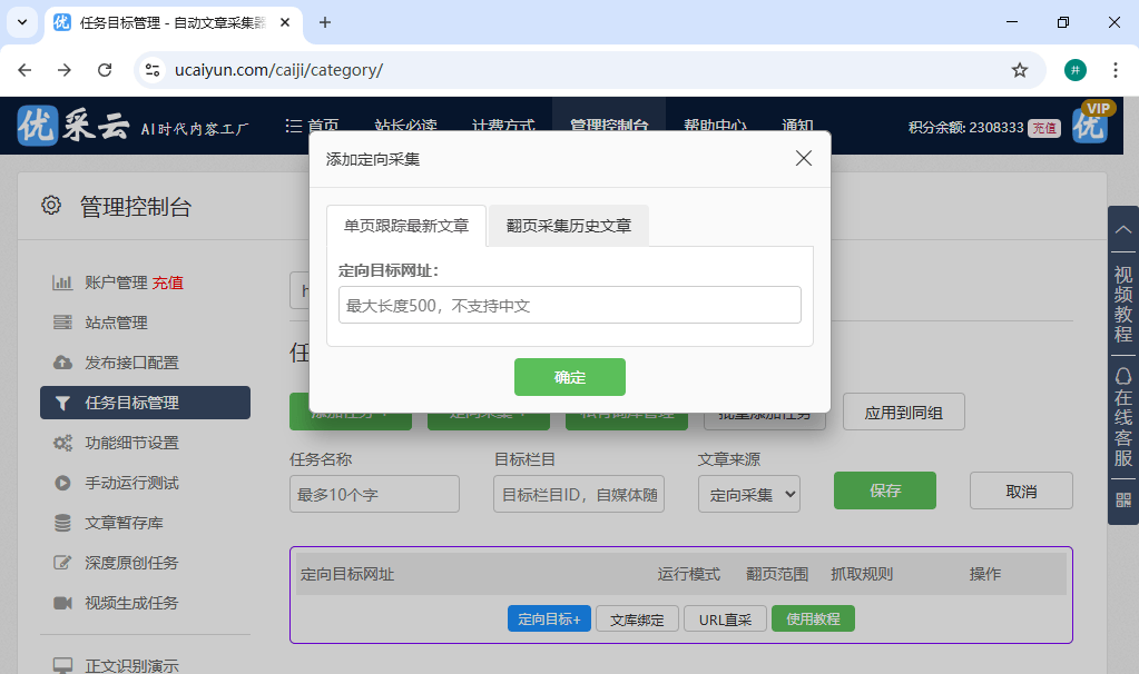 5个免费的SEO优化工具介绍