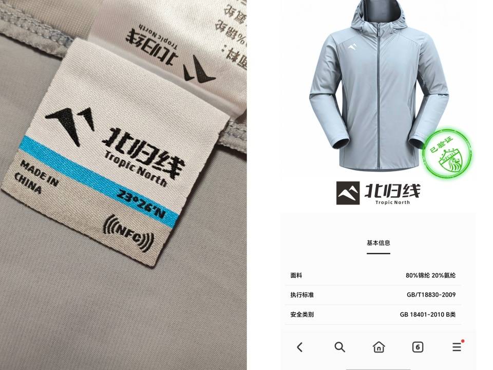 防晒衣洗一百次还能打？北归线做到了！