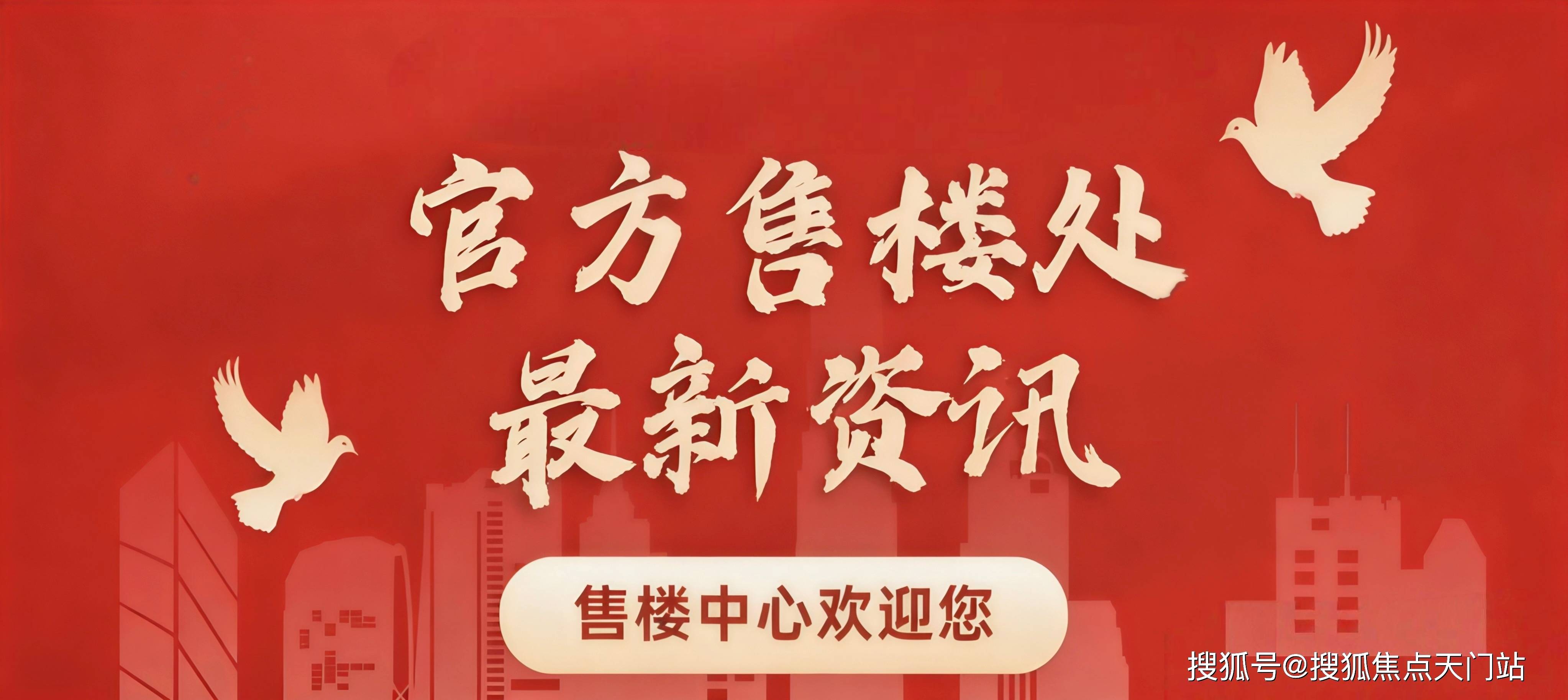 华润·澐启滨江深度测评:四大维度拆解,洞见滨江板块“品质改善盘”的真实力_上海_楼市_黄浦江