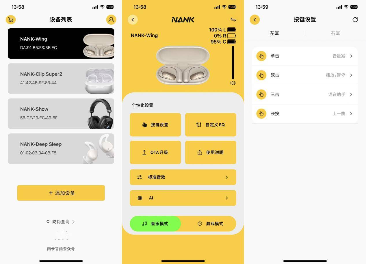 南卡Wing开放式耳机不仅仅轻、透、稳，更是全能King