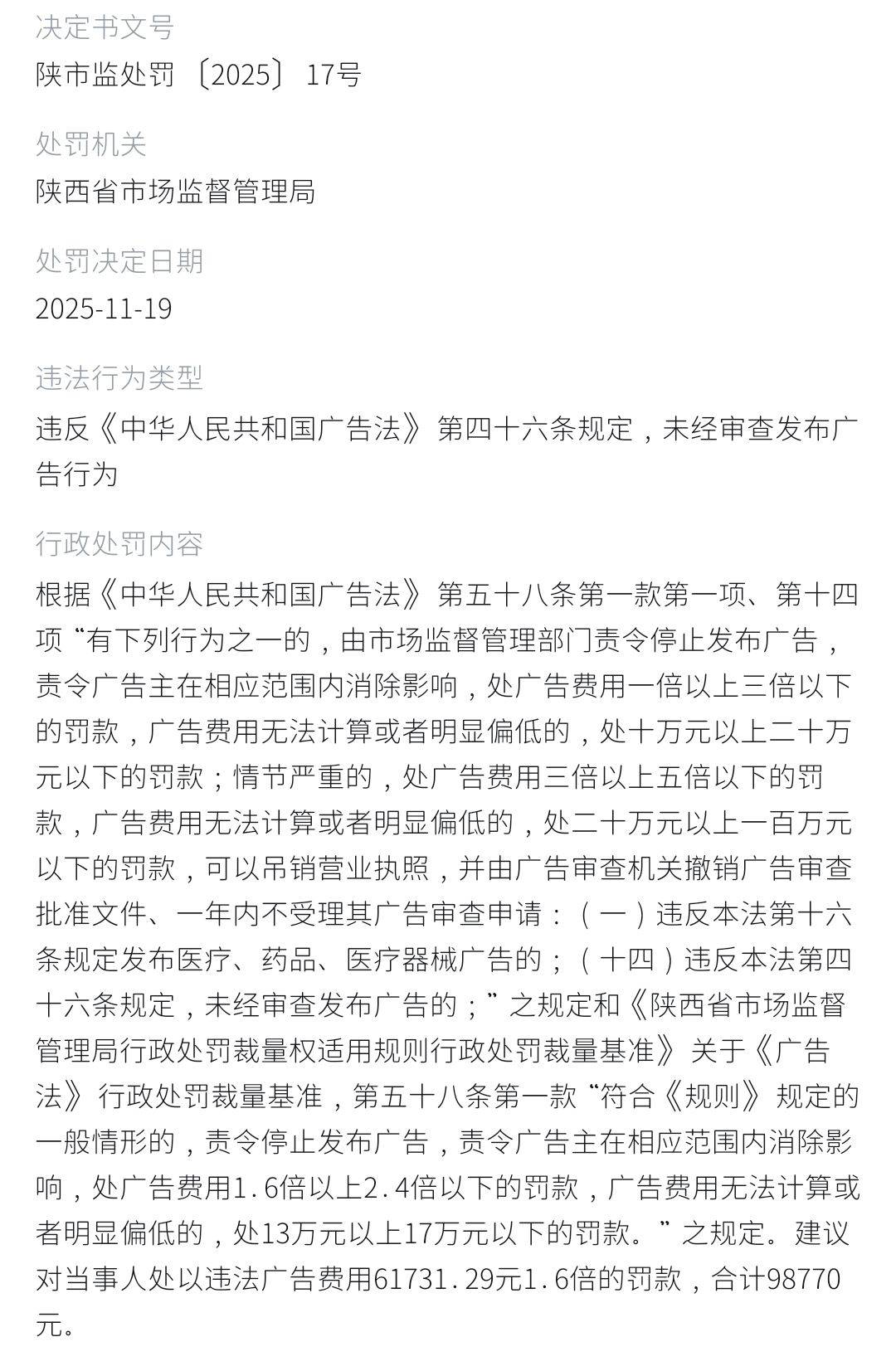 女子称6999超声刀没效果 西安高一生医疗美容被指病历代签?(图8) get?code=NGM3ZWUxNDRiYzM5YTY2MzIwNTQ2Y2ZmMmY0MDNjOTEsMTc3Mzg4NTQ4NzI4MA==