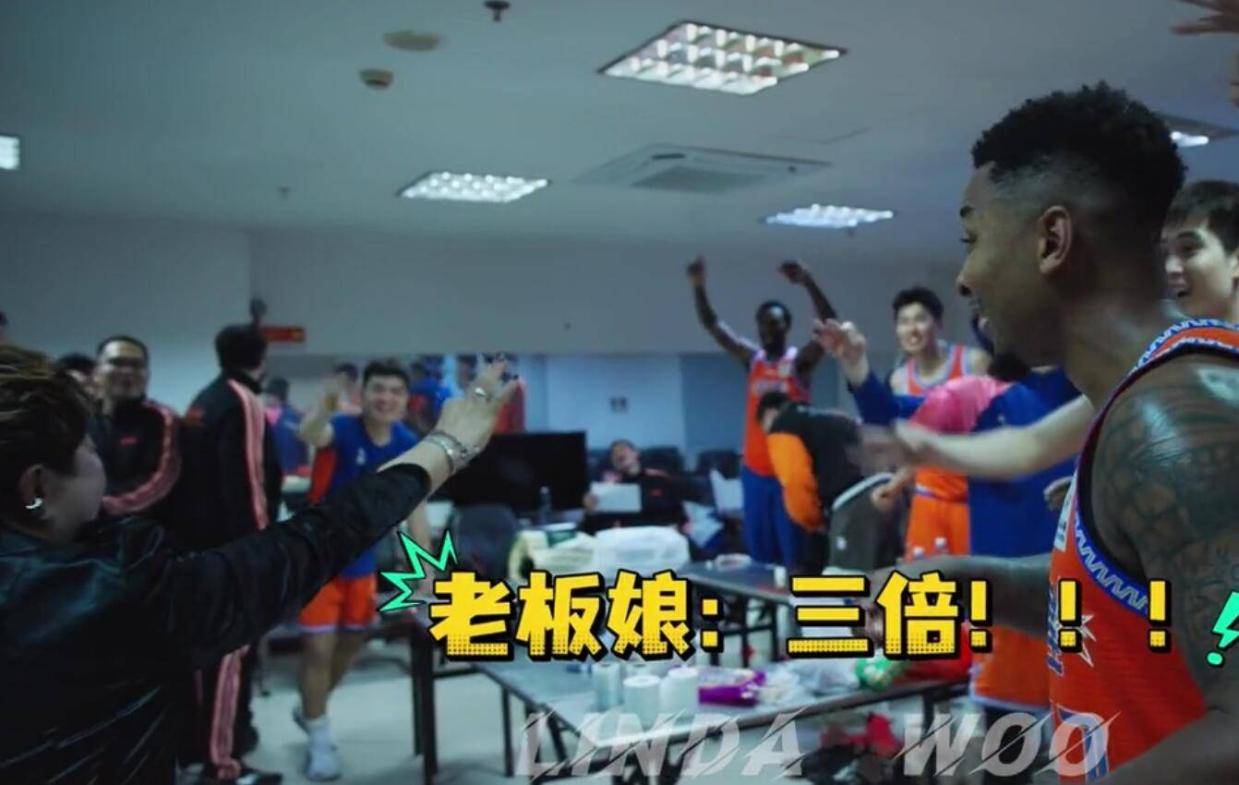 福建爆冷胜北京更衣室嗨爆 老板娘加码：奖金三倍！
