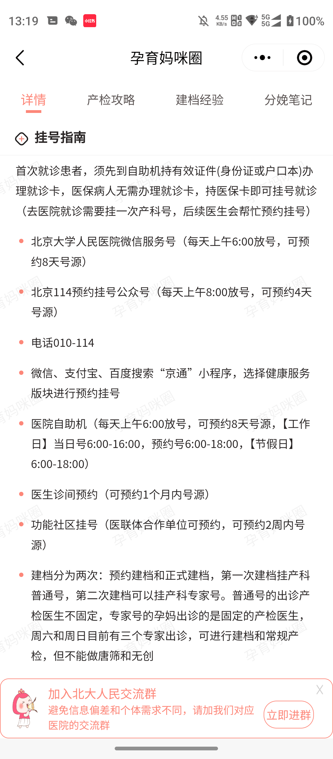 北医三院预约检查陪诊挂号检验指标异常及时告知，快速就医处理的简单介绍