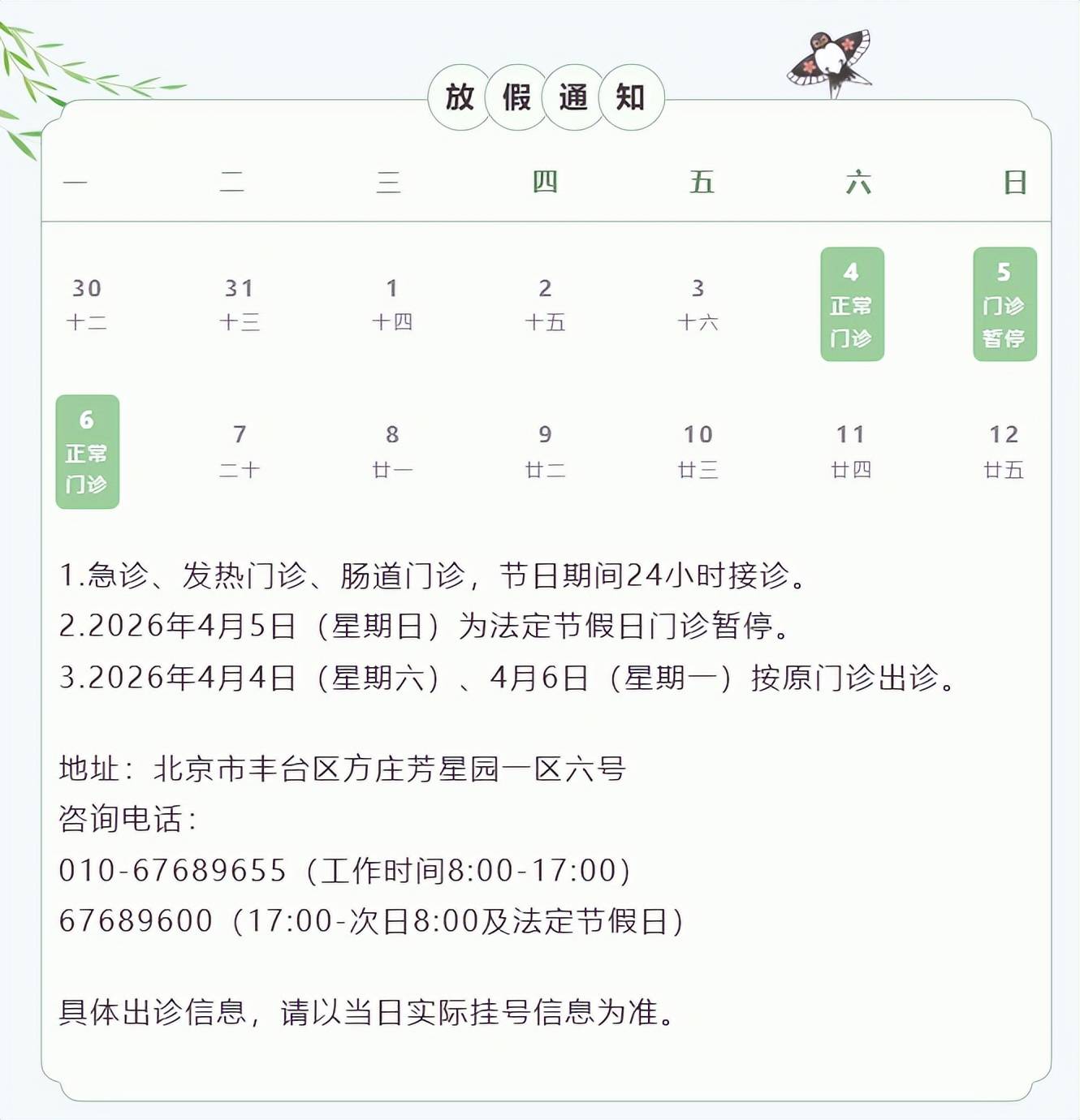 关于东方医院异地就医陪诊代挂号院内精准导诊带路，不浪费一分时间的信息